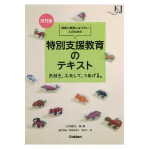 四谷大塚 予習シリーズ 漢字とことば 5年上(741125-6) ☆ 010S2B
