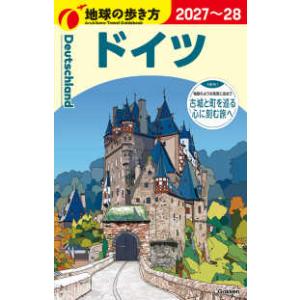 ドイツ〈２０２７〜２０２８〉