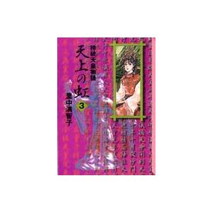 新品・全巻セット】綾辻行人 館シリーズ 新装改訂版 文庫 1-14巻セット