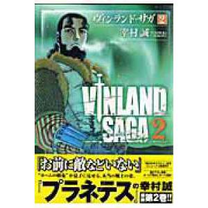新品 / ヴィンランド・サガ (1-29巻 全巻) 全巻セット : 漫画全巻