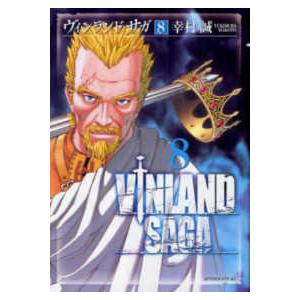 新品 / ヴィンランド・サガ (1-29巻 全巻) 全巻セット : 漫画全巻