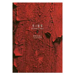 劇場版 空の境界シリーズ DVD 8枚セット 劇場版「空の境界」未来福音 DVD 完全生産限定版