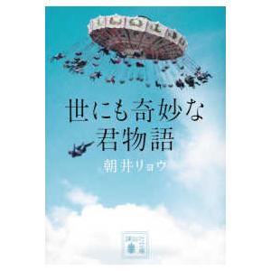 新品 / 転生したらスライムだった件 (1-30巻 最新刊) +オリジナル収納