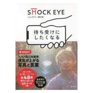 待ち受けにしたくなる