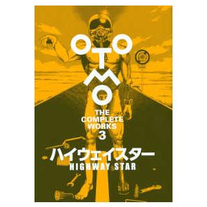 初版限定特製ステッカー付き】OTOMO THE COMPLETE WORKS 大友克洋全集