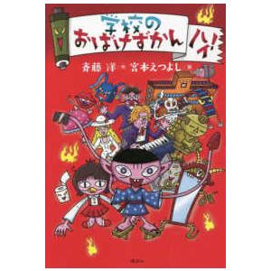 新品 / おばけずかんシリーズ (全43冊) 全巻セット : 漫画全巻ドット