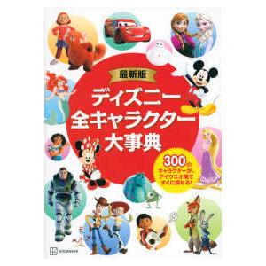 講談社の動く図鑑MOVE13冊セット　全巻DVDあり 講談社の動く図鑑 MOVE（全巻DVDつき） セット 既13巻 : 脳トレ生活