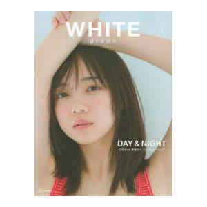 ＷＨＩＴＥ　ｇｒａｐｈ 〈００９〉 ＤＡＹ　＆　ＮＩＧＨＴ　日向坂４６齊藤京子５６Ｐ独占グラビア