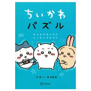 ◇ノラネコぐんだんシリーズ 1-12巻セット/工藤ノリコ : bookfan