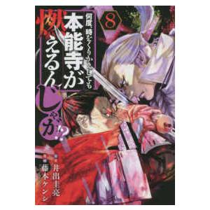 異世界おじさん　全14巻セット最新刊 新品 / 異世界おじさん (1-14巻 最新刊) 全巻セット : 漫画全巻