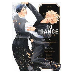 新品] 10DANCE （1〜8巻）既刊全巻セット : 六本木 蔦屋書店 ヤフー
