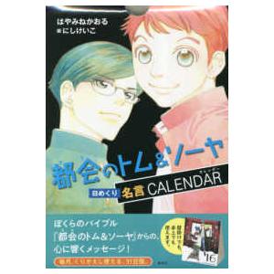 韓国語 小説 『ハーレムの男たち 1』 著：アルファタルト