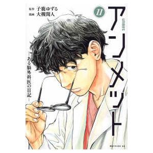 新品 / 葬送のフリーレン (1-15巻 最新刊) 全巻セット : 漫画全巻
