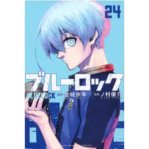 少年マガジンKC ブルーロック 〈38〉 : 紀伊國屋書店Yahoo!店