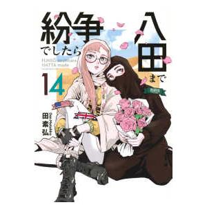 著者サイン本】ジャガーワールド/恒川光太郎 : 大垣書店Yahoo!店