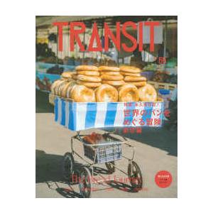 講談社MOOK TRANSIT 〈65号〉 特集...の商品画像