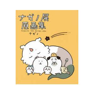 新品 / [幼ラブ]幼馴染とはラブコメにならない (1-20巻 最新刊) 全巻