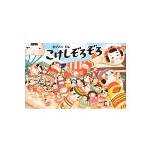SURRENDER―40の歌、ひとつの物語 : 紀伊國屋書店Yahoo!店