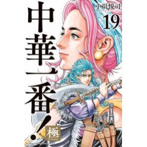 クライン 有機化学 上 原著第2版 / D．R．クライン 著 : 京都 大垣