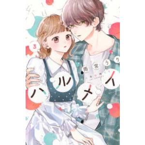 ＫＣデラックス　Ｐａｌｃｙ  ハルメイ 〈３〉