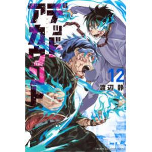 少年マガジンＫＣ  デッドアカウント 〈１２〉