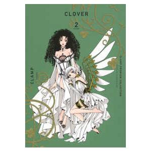 ＫＣデラックス  ＣＬＡＭＰ　ＰＲＥＭＩＵＭ　ＣＯＬＬＥＣＴＩＯＮ　ＣＬＯＶＥＲ 〈２〉