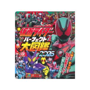 【レトロ】仮面ライダー大ずかん　４冊セット 仮面ライダ-大図鑑 (7) (ENTERTAINMENT BIBLE 49) |本 | 通販 | Amazon