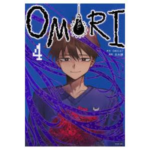 アフタヌーンＫＣ  ＯＭＯＲＩ 〈４〉
