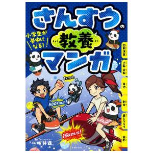 つかめ！理科ダマン　全巻セット　10冊　新品未使用 楽天市場】『つかめ! 理科ダマン 全10冊セット (マガジンハウス