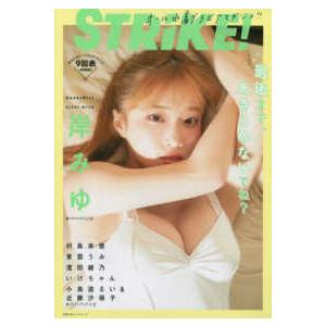 戎橋限定特典つき】BUBKA 2026年7月号 NMB48 芳賀礼Ver. : TSUTAYA