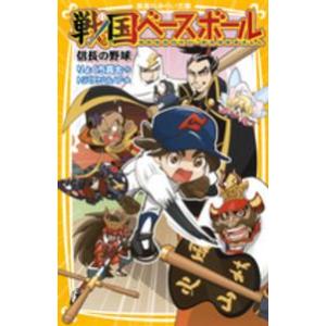 新品 / 戦国ベースボールシリーズ(全20冊) 全巻セット : 漫画全巻
