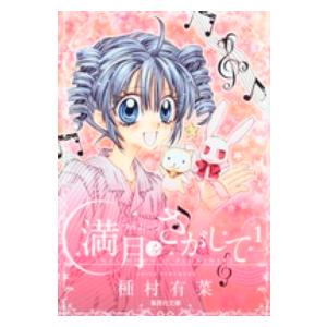 新品 / 甘神さんちの縁結び (1-22巻 全巻) 全巻セット : 漫画全巻