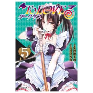 新品 / ToLOVEる-とらぶる-ダークネス[文庫版] (1-10巻 全巻) 全巻