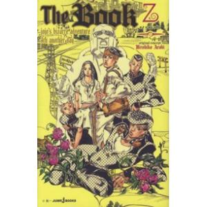 恥知らずのパープルヘイズ ジョジョの奇妙な冒険より/上遠野浩平/荒木