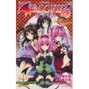 To LOVEる-とらぶる-ダークネス 7/矢吹健太朗/長谷見沙貴 : bookfan