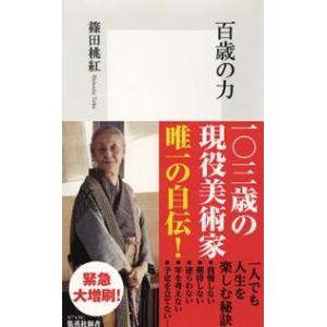 チェアサイド・ラボサイドの 新矯正装置ビジュアルガイド 後藤 滋巳