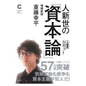 2026年5月】本 資本論のおすすめ人気ランキング - Yahoo!ショッピング
