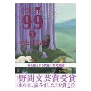 新魚類解剖図鑑/木村清志 : bookfanプレミアム - 通販 - Yahoo