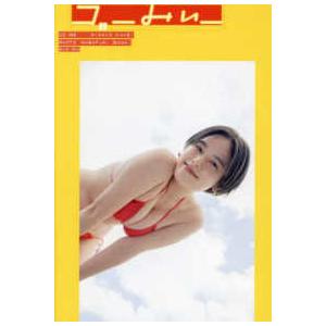 59−60―奥田民生の仕事／友達／遊びと金／健康／メンタル