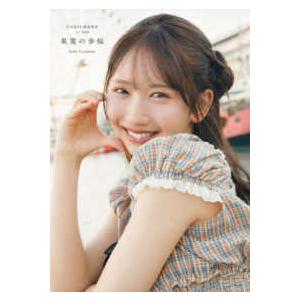 日向坂46のおすすめ人気商品一覧 通販 - Yahoo!ショッピング