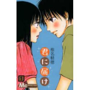 1月中旬より発送予定 / 新品 なまいきざかり。 (1-23巻 全巻) 全巻