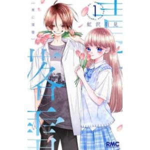 新品 / 正直不動産 (1-24巻 最新刊) 全巻セット : 漫画全巻ドットコム