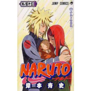 新品 / ナルトNARUTO(1-72巻 全巻) 全巻セット : 漫画全巻ドットコム
