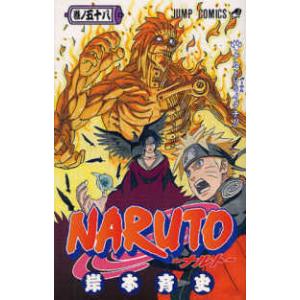 NARUTO 巻ノ56/岸本斉史 : bookfanプレミアム - 通販 - Yahoo!ショッピング