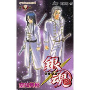 銀魂 第1巻/空知英秋 : bookfanプレミアム - 通販 - Yahoo!ショッピング