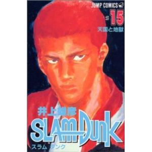 ジャンプコミックス  ＳＬＡＭ　ＤＵＮＫ 〈〓１５〉 天国と地獄の商品画像