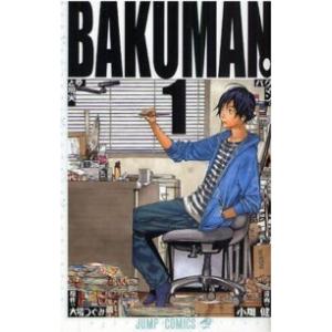 ジャンプコミックス  バクマン。 〈１〉