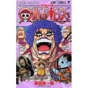 ジャンプコミックス  ＯＮＥ　ＰＩＥＣＥ 〈巻５６〉 ありがとう