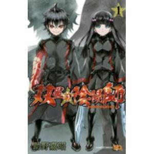 送料無料】[本/雑誌]/[新品全巻コミックセット] ブラッククローバー [1
