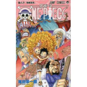 ジャンプ・コミックス  ＯＮＥ　ＰＩＥＣＥ 〈巻８０〉 開幕宣言